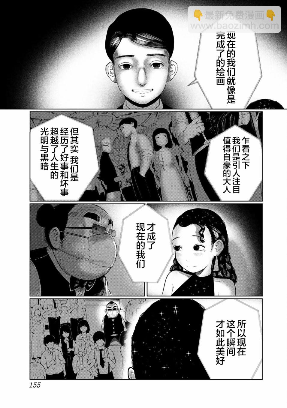 《死都想要你的第一次》第26话 第7页