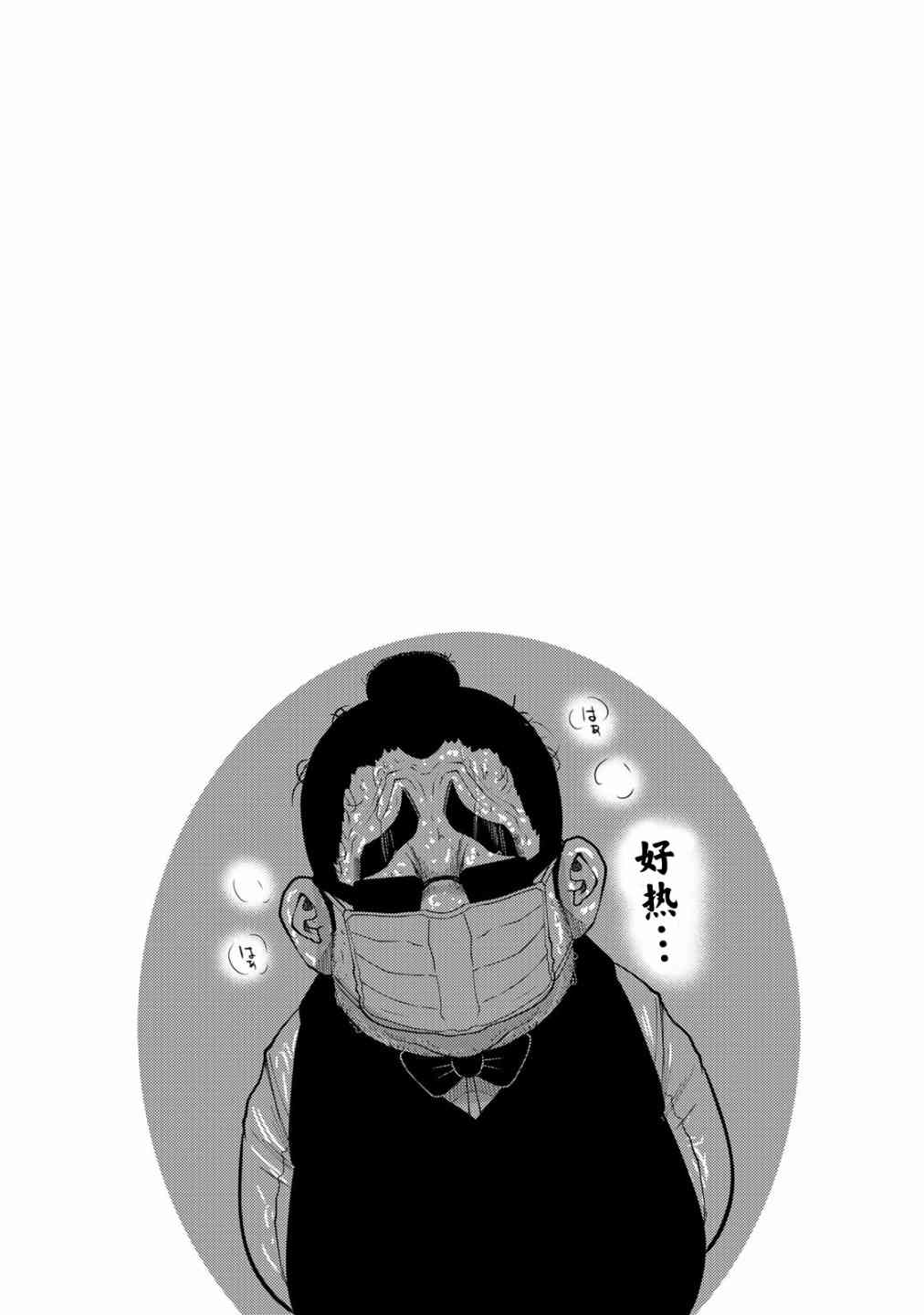 《死都想要你的第一次》第25话 第22页