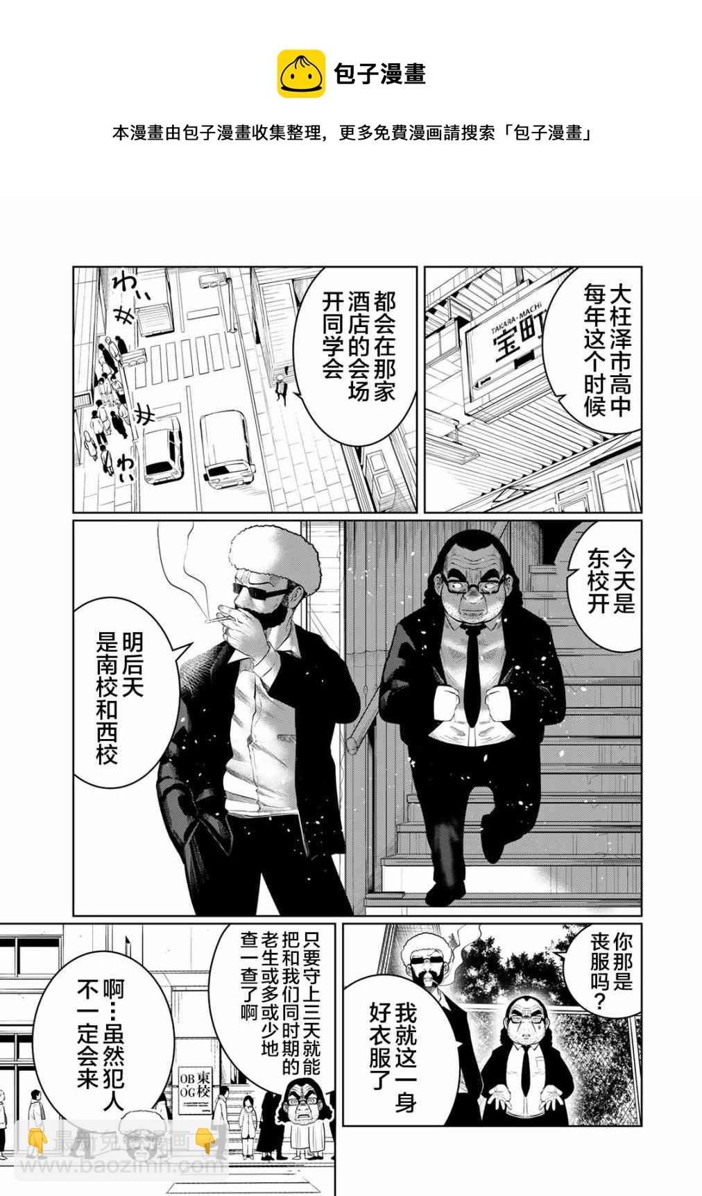 《死都想要你的第一次》第25话 第7页