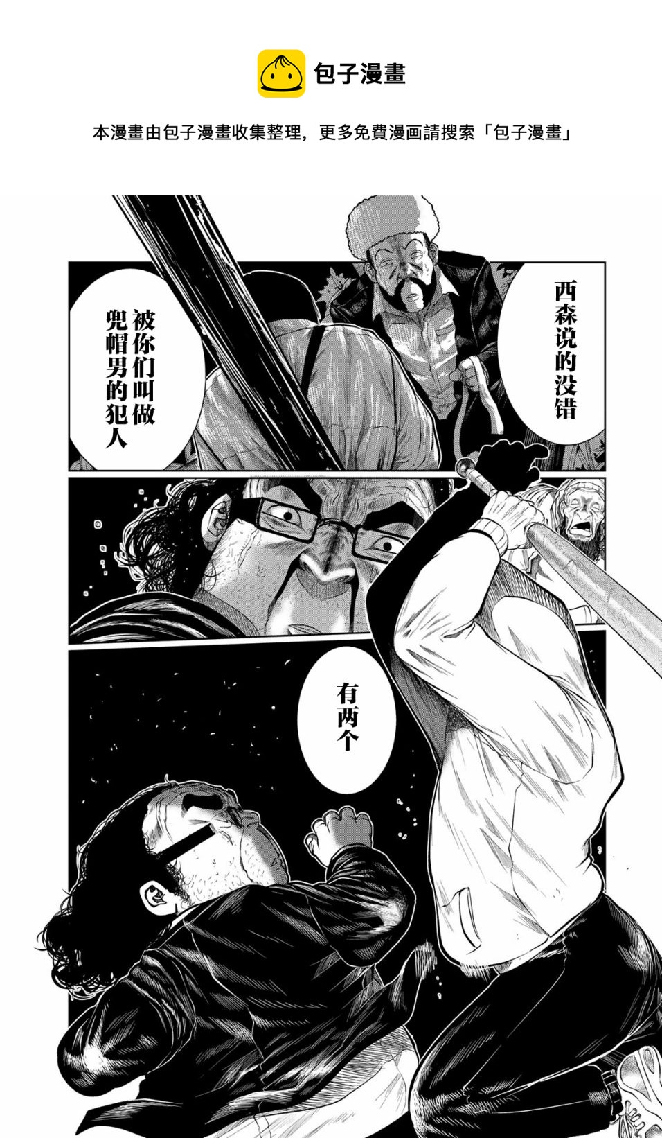 《死都想要你的第一次》第28话 第1页