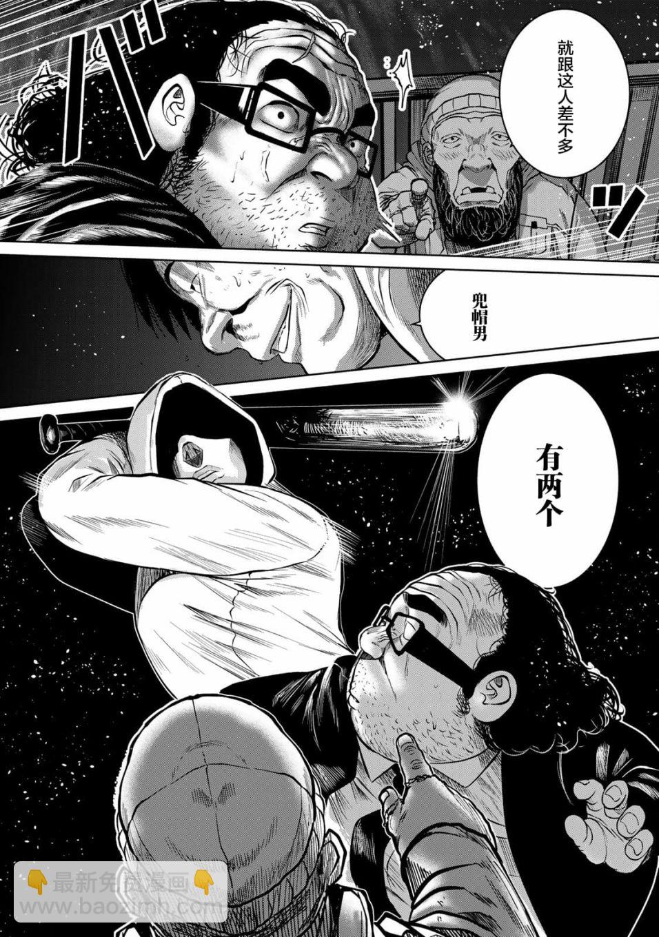 《死都想要你的第一次》第27话 第20页