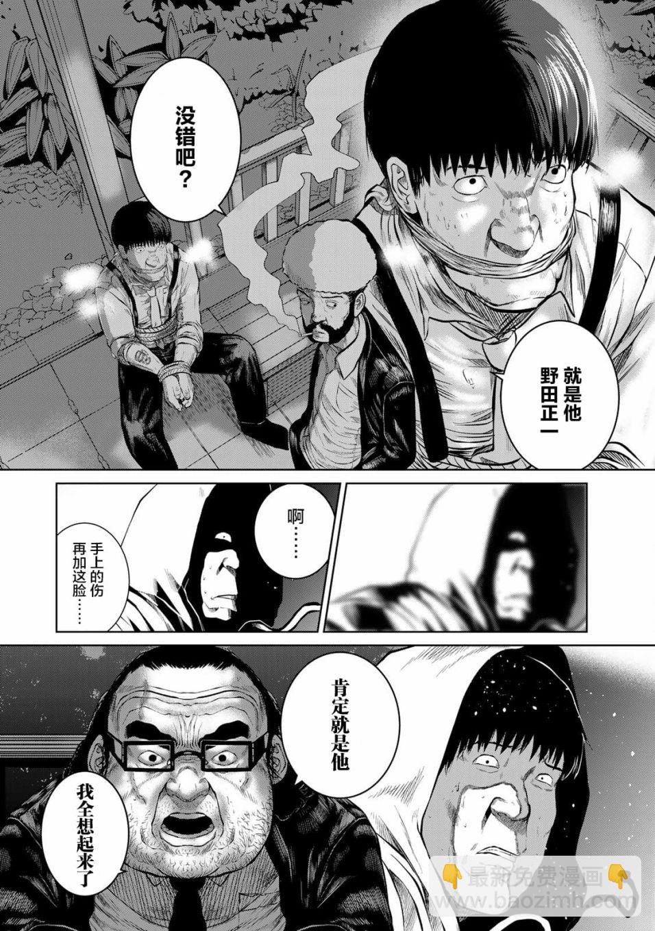 《死都想要你的第一次》第27话 第8页
