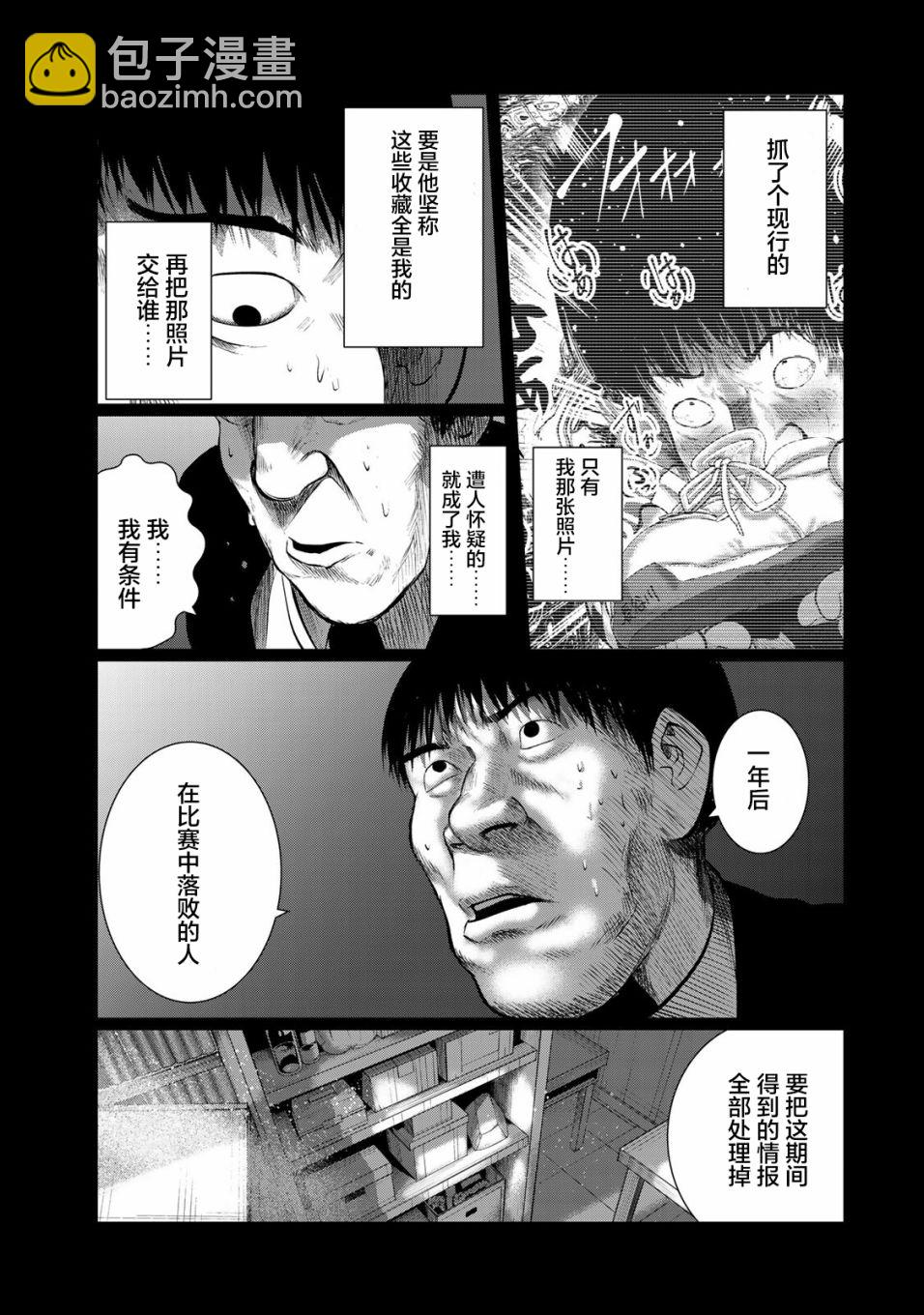 《死都想要你的第一次》第31话 第19页