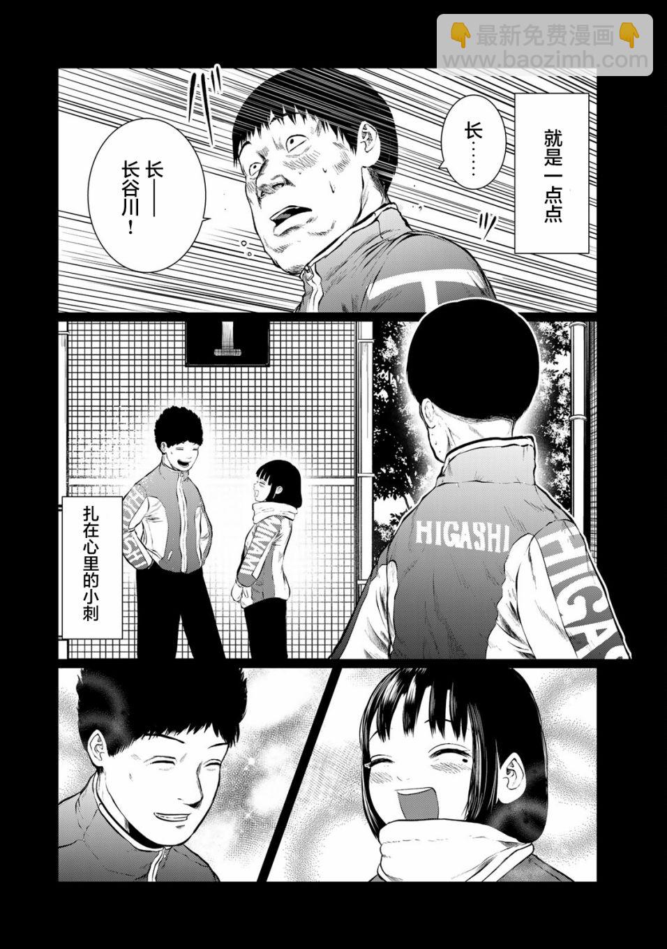 《死都想要你的第一次》第31话 第8页