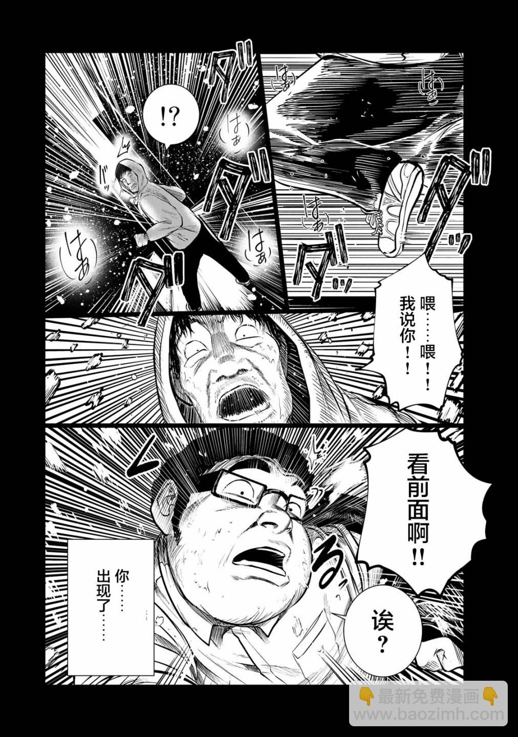《死都想要你的第一次》第32话 第16页