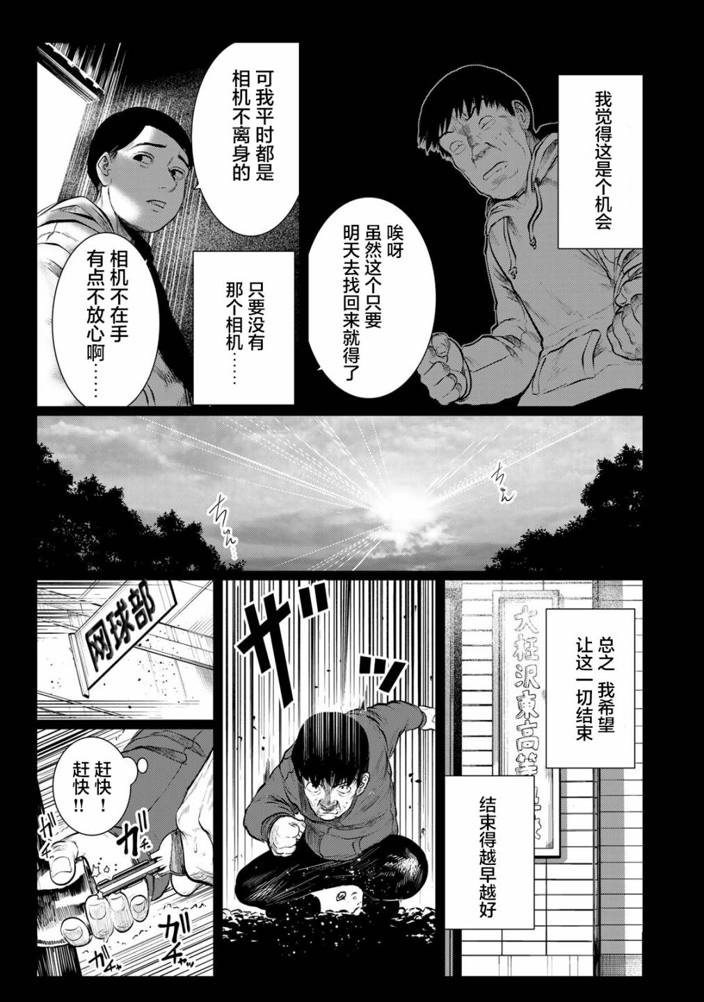 《死都想要你的第一次》第32话 第7页