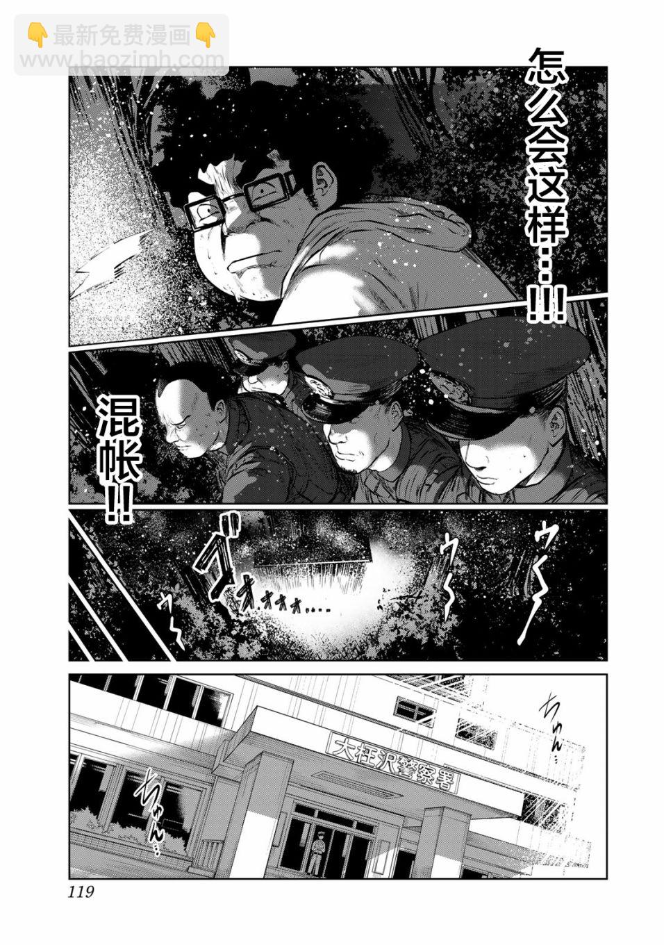 《死都想要你的第一次》第33话 第13页