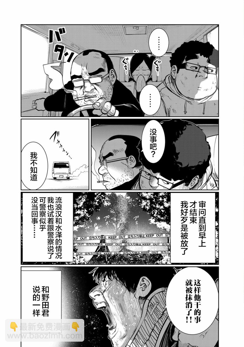 《死都想要你的第一次》第33话 第14页