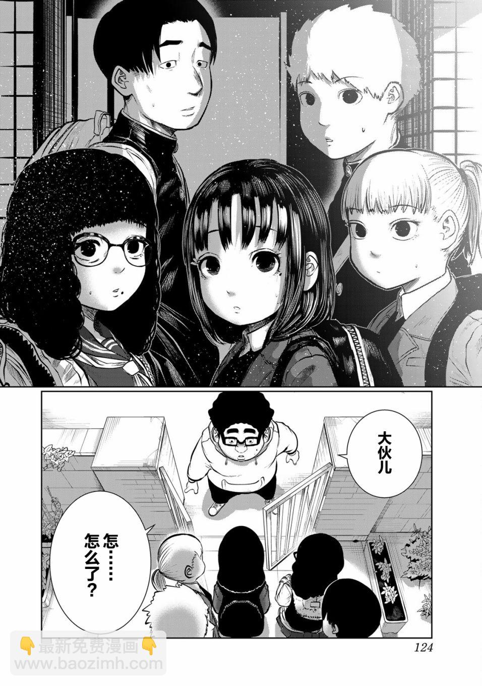 《死都想要你的第一次》第33话 第18页