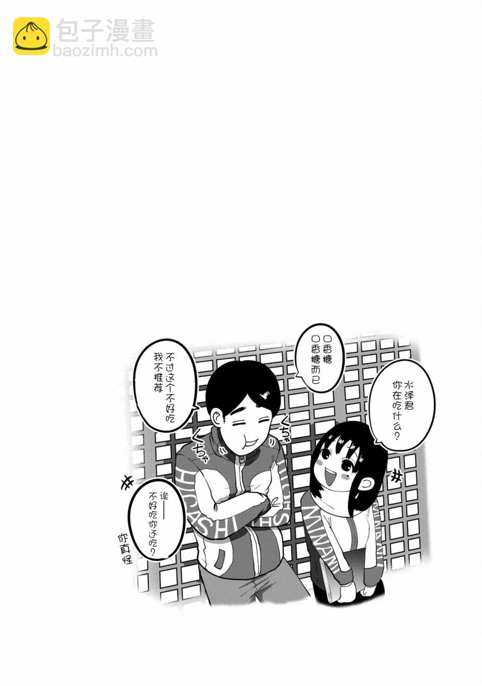 《死都想要你的第一次》第33话 第22页
