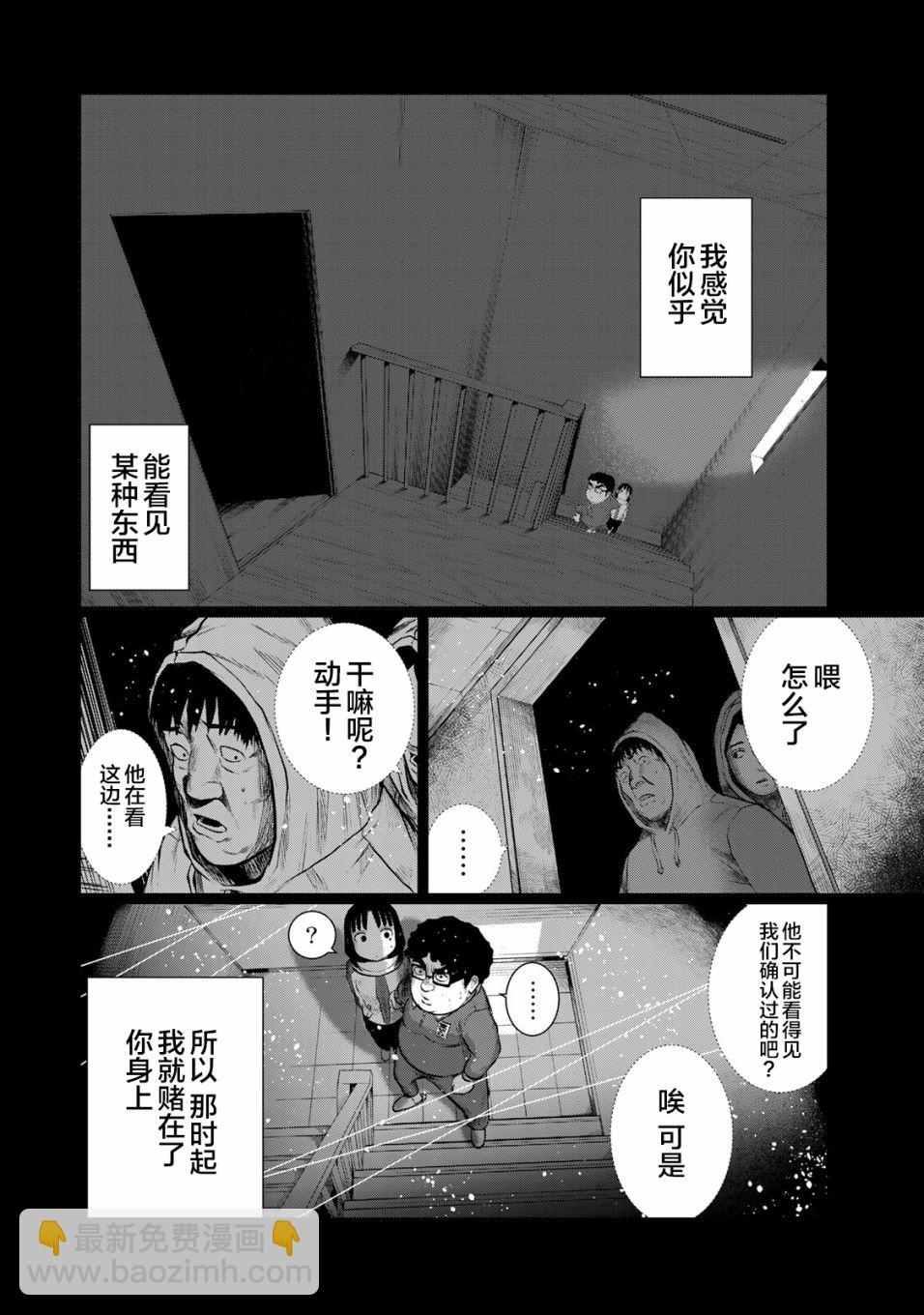 《死都想要你的第一次》第33话 第2页