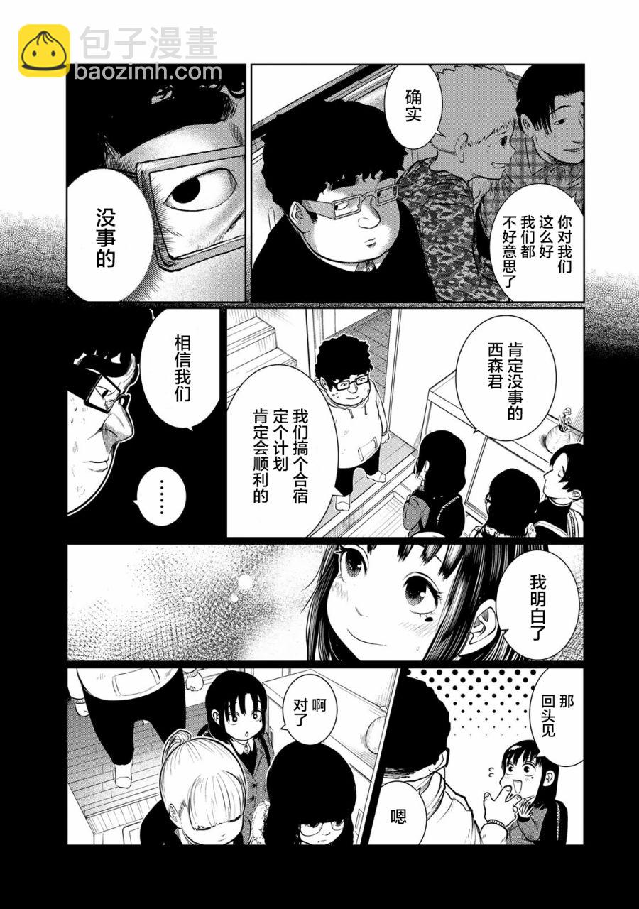 《死都想要你的第一次》第34话 第11页