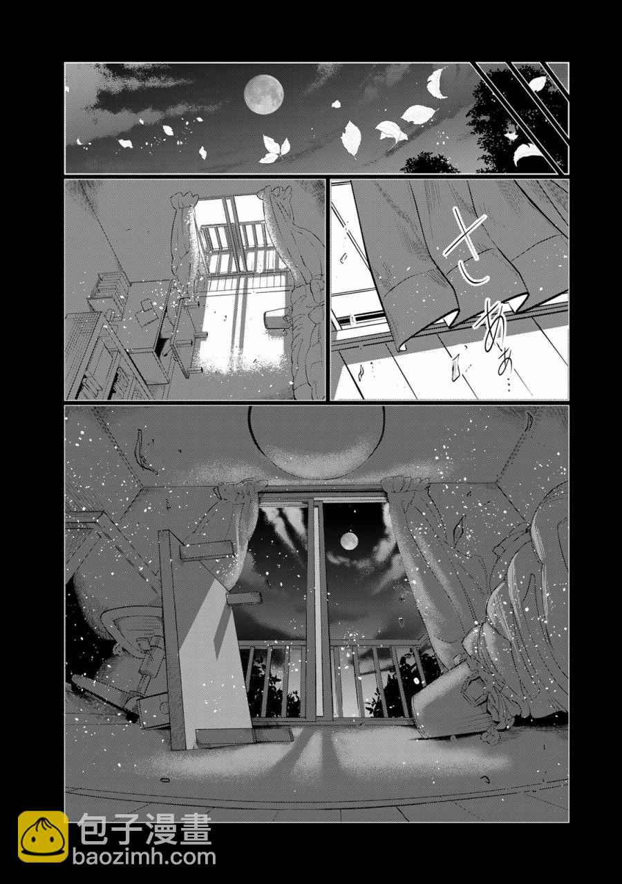 《死都想要你的第一次》第34话 第15页
