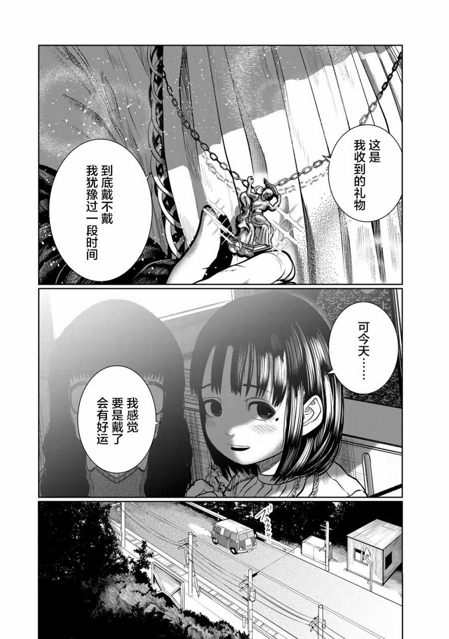 《死都想要你的第一次》第34话 第18页