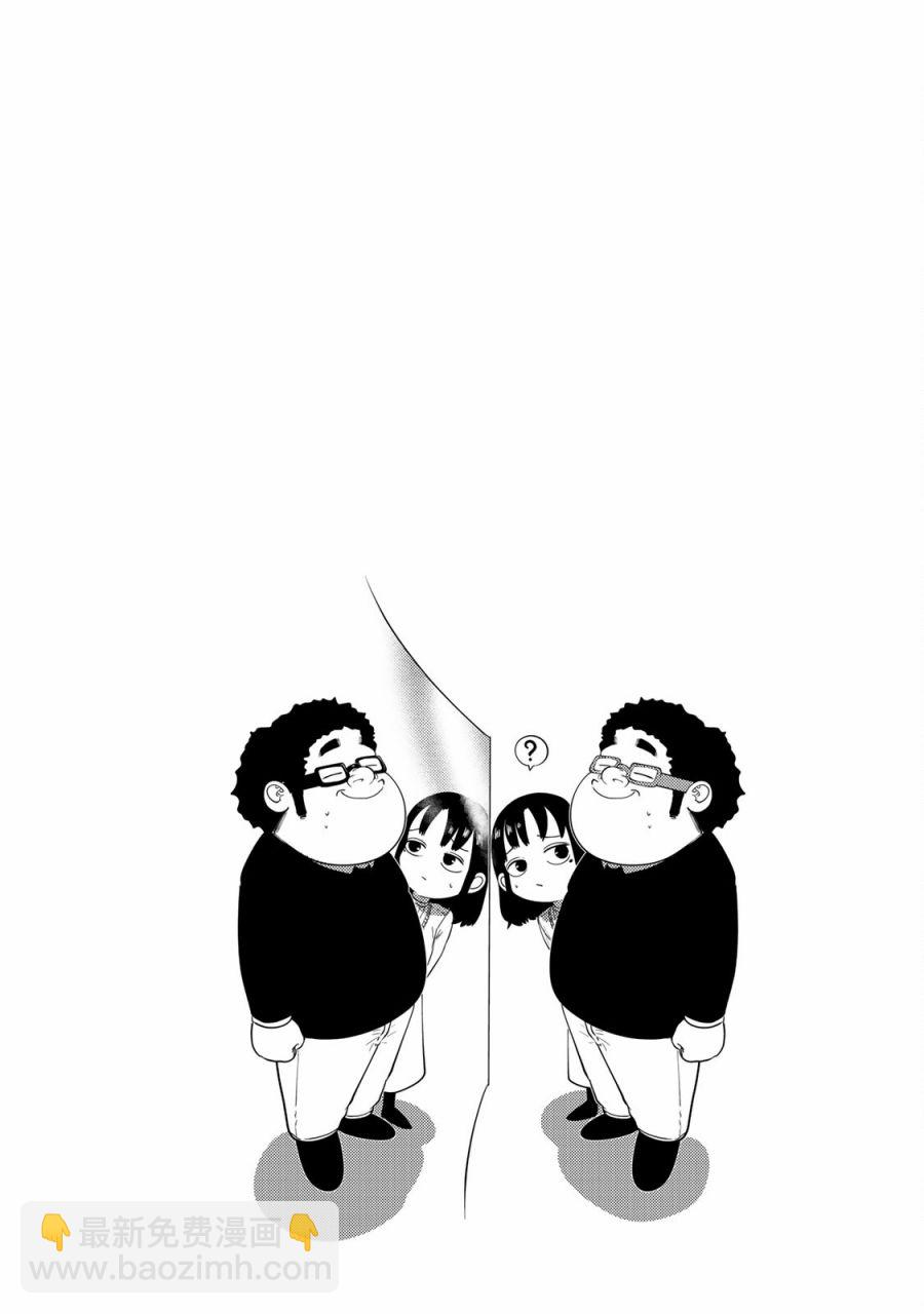 《死都想要你的第一次》第34话 第20页