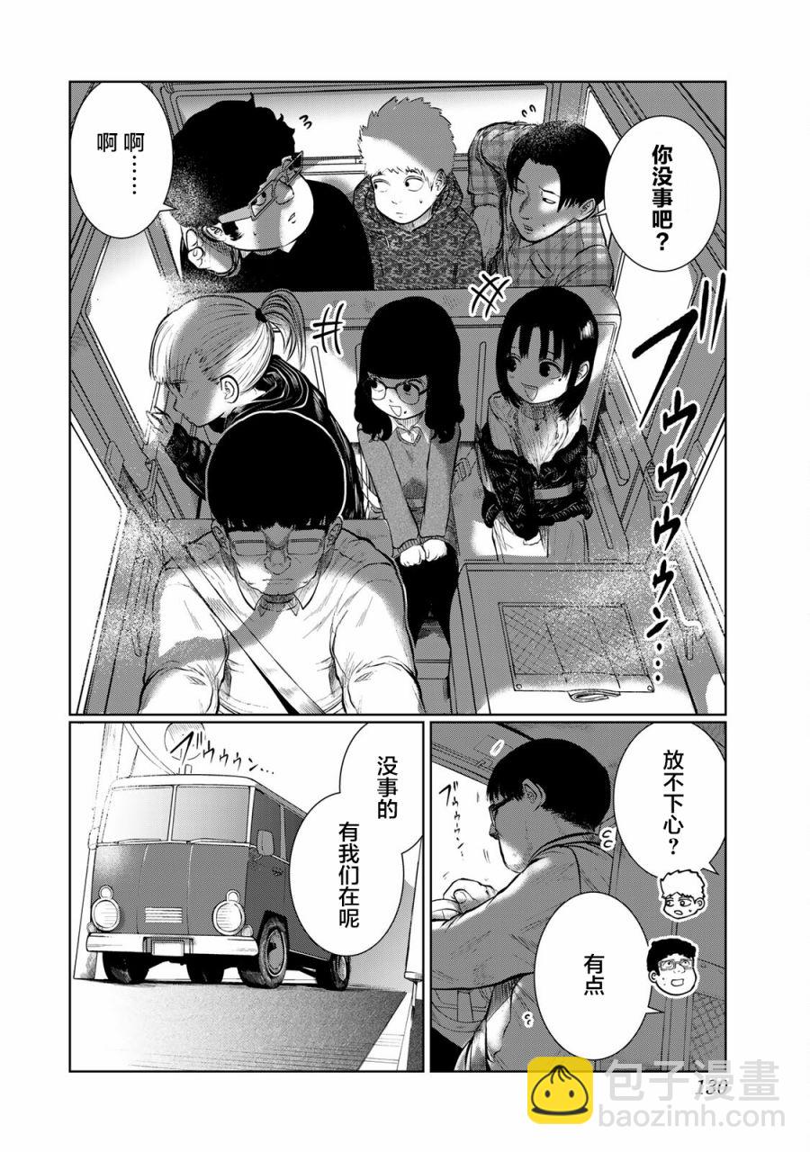 《死都想要你的第一次》第34话 第2页