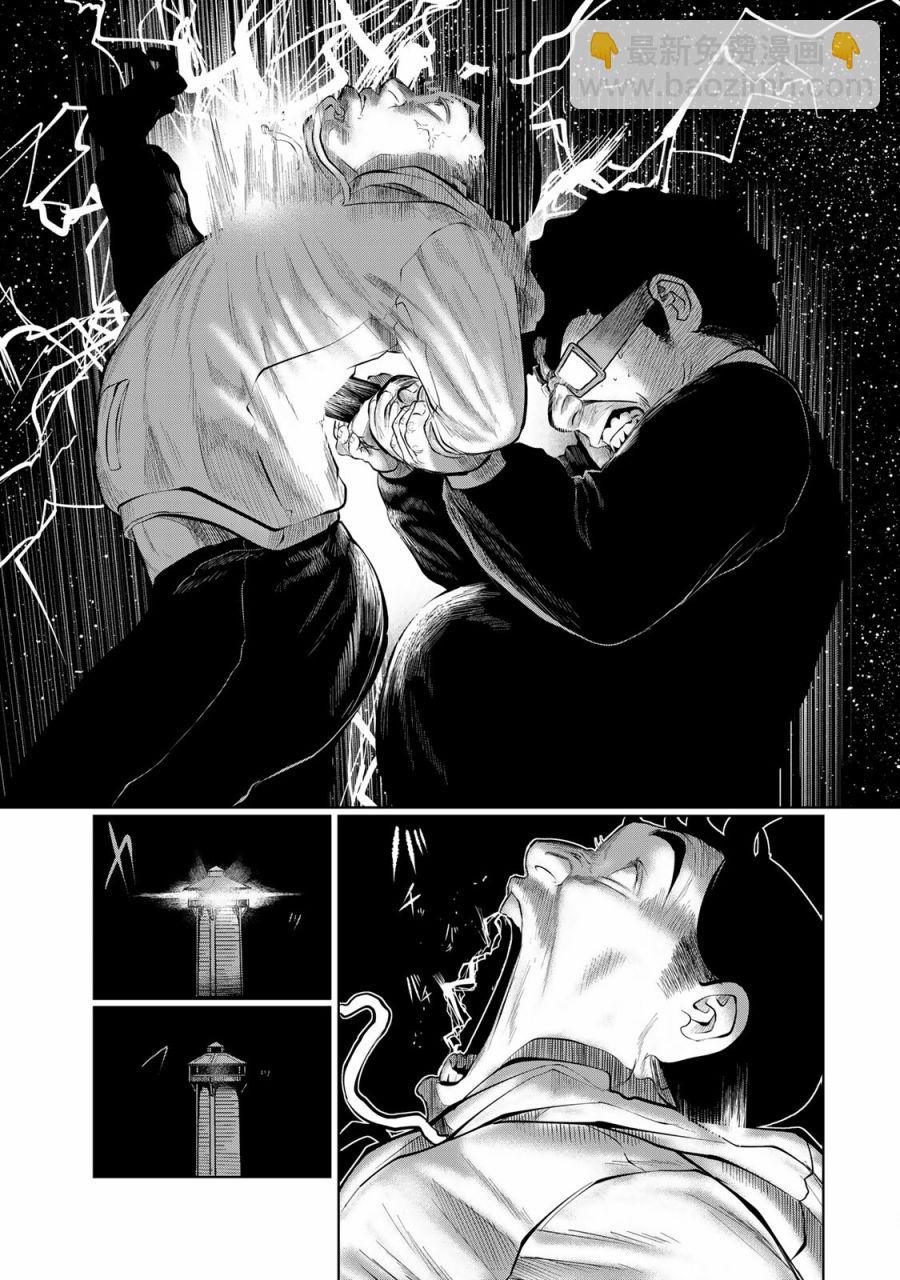 《死都想要你的第一次》第37话 第7页
