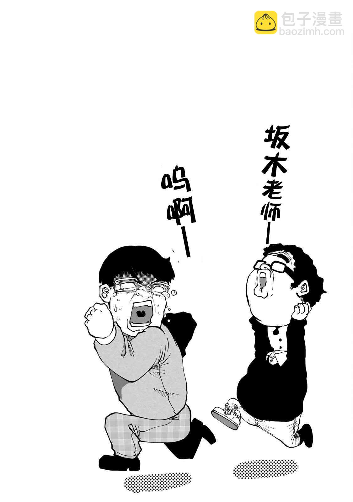 《死都想要你的第一次》第38话 第24页