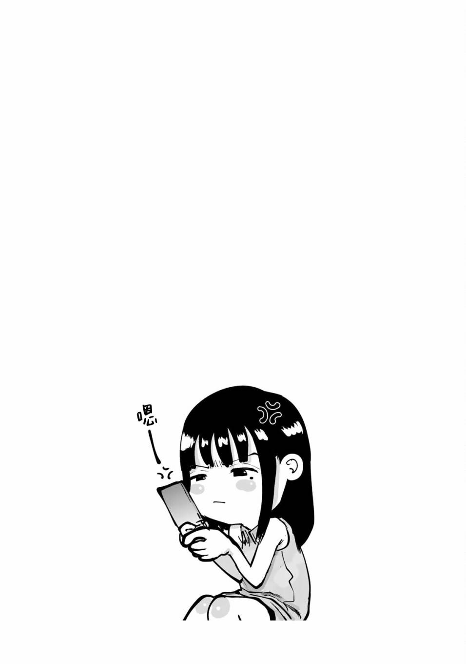 《死都想要你的第一次》第42话 第20页