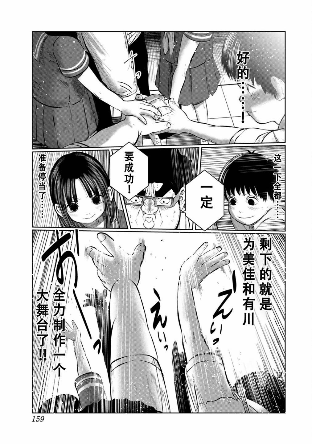 《死都想要你的第一次》第44话 第11页