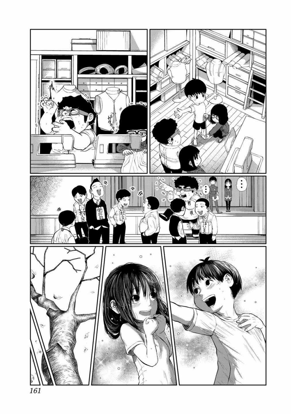 《死都想要你的第一次》第44话 第13页