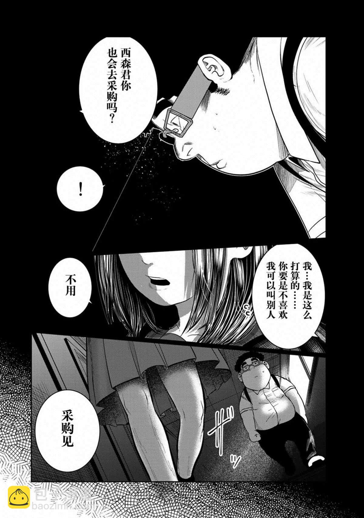 《死都想要你的第一次》第41话 第16页