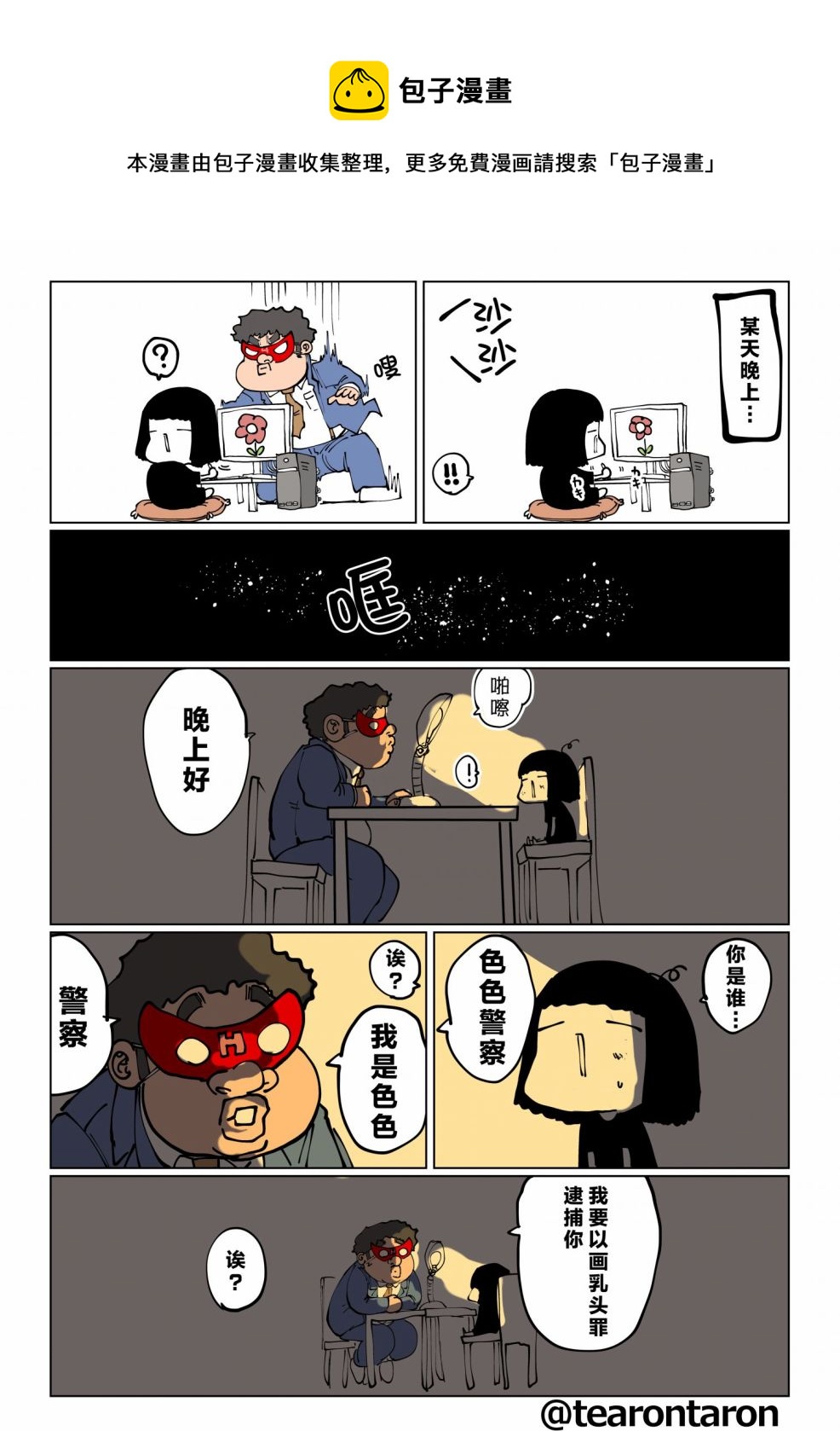 《死都想要你的第一次》16话pixiv附赠短篇 第1页