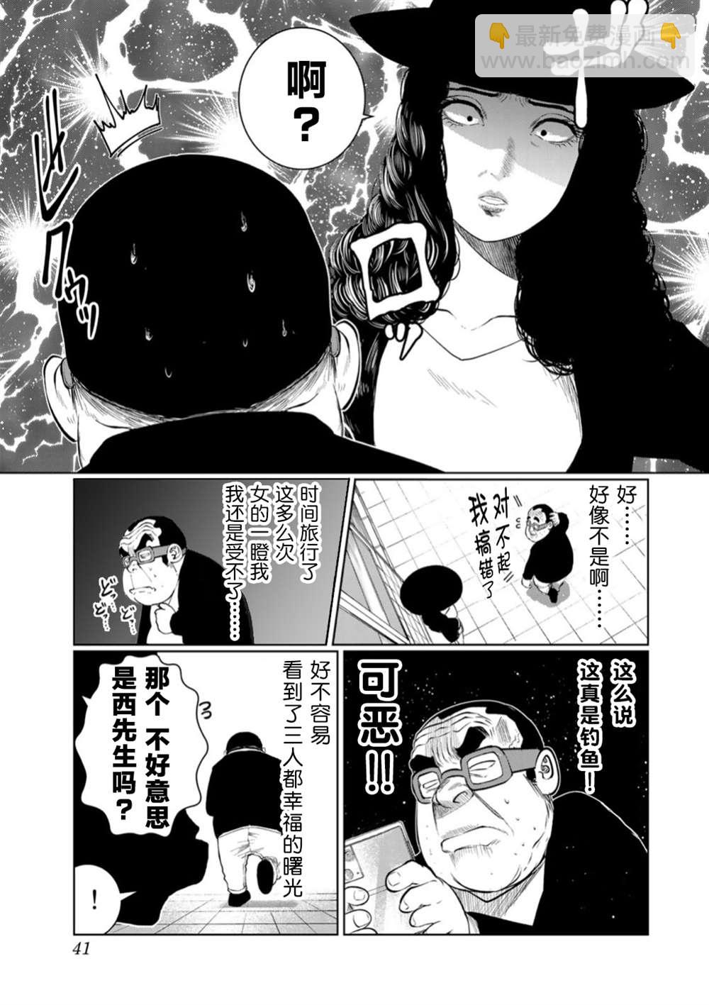 《死都想要你的第一次》第47话 第17页