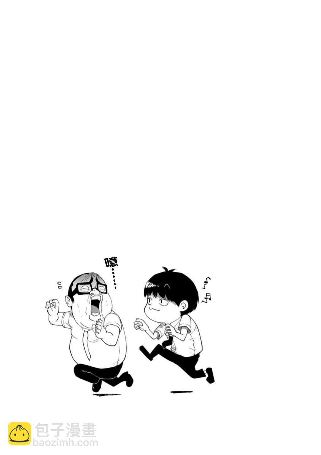 《死都想要你的第一次》第46话 第21页