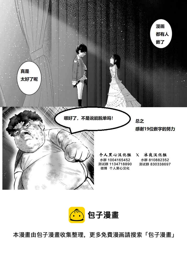 《死都想要你的第一次》第45话 第21页