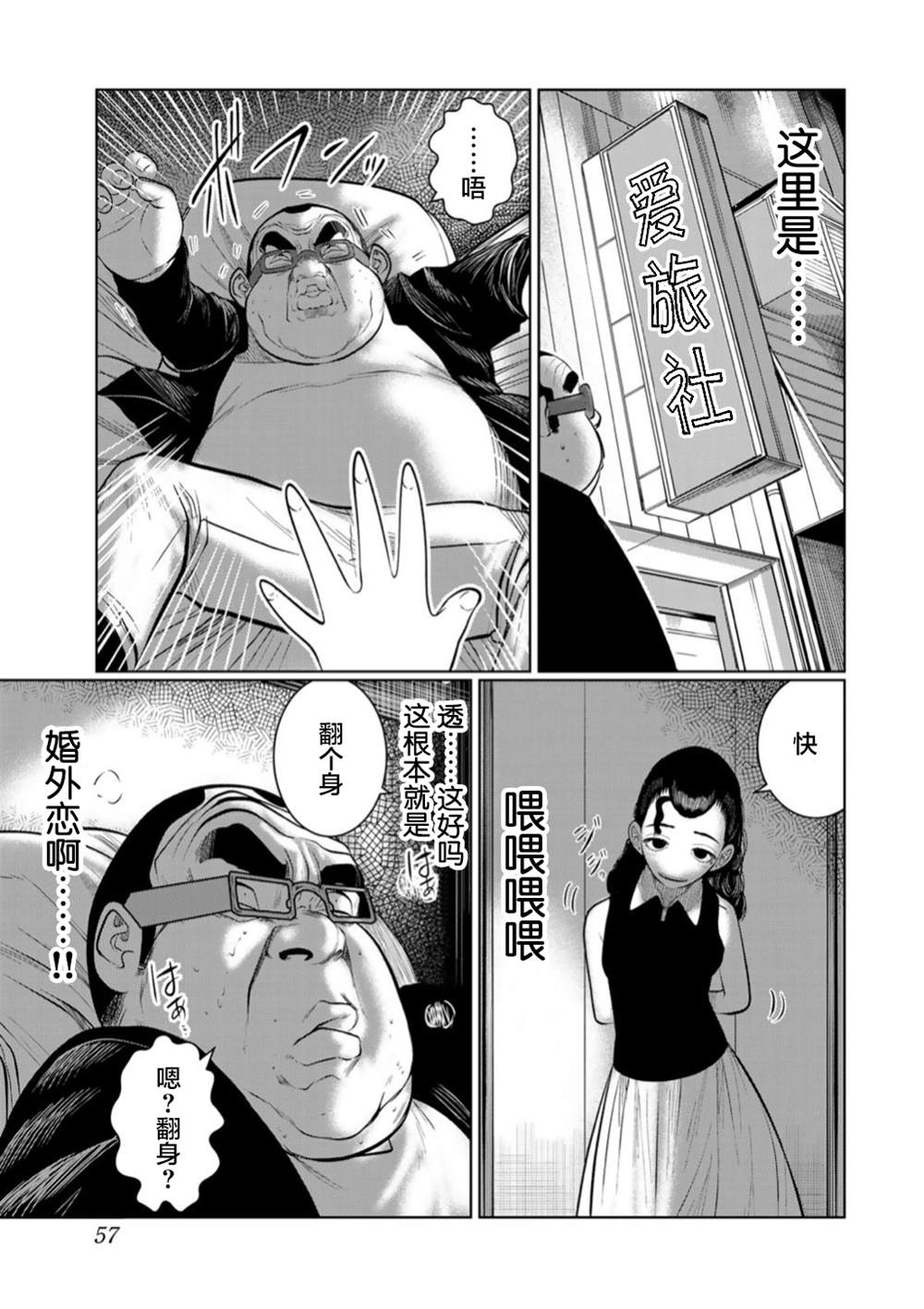 《死都想要你的第一次》第48话 第15页
