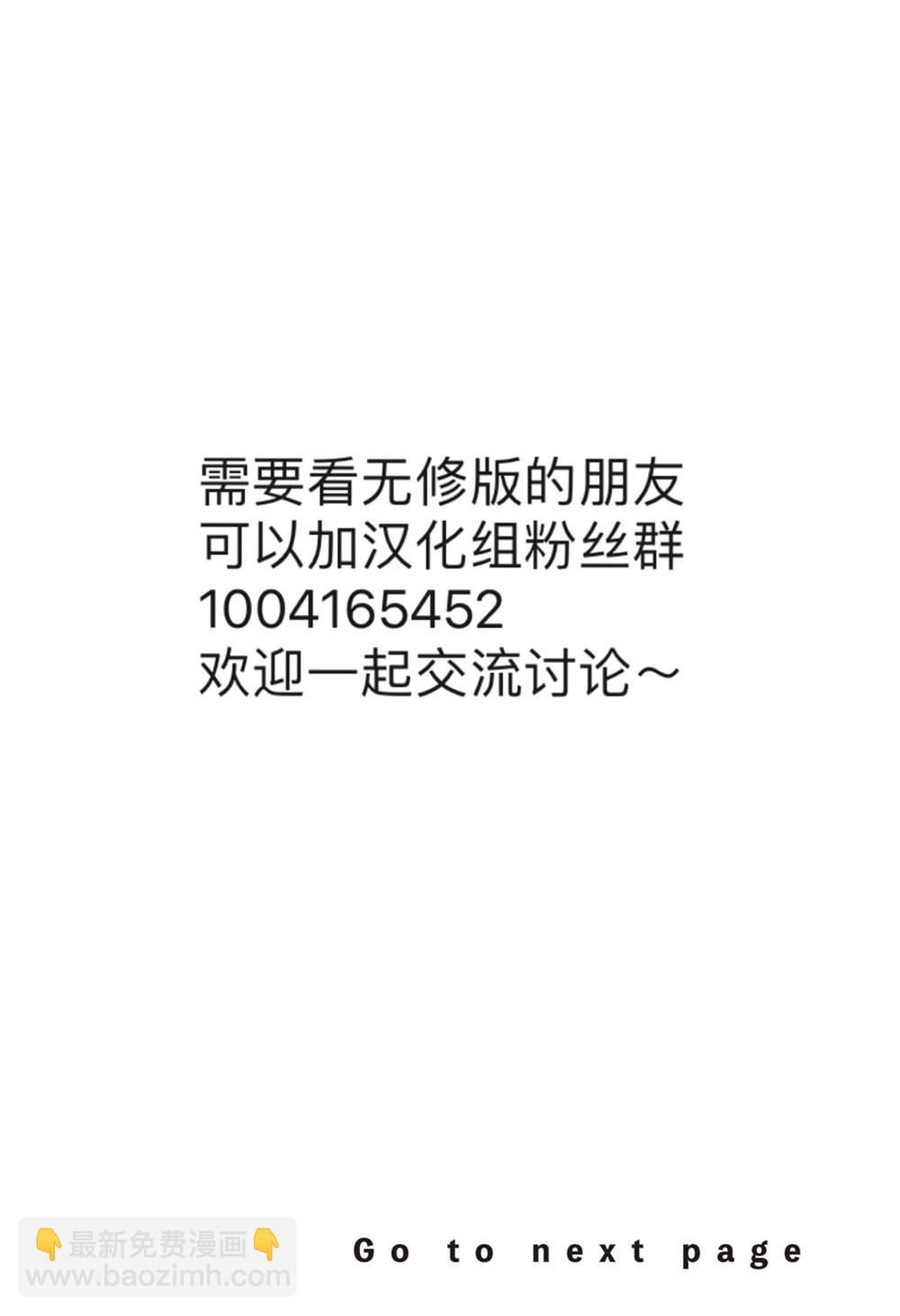《死都想要你的第一次》第48话 第23页