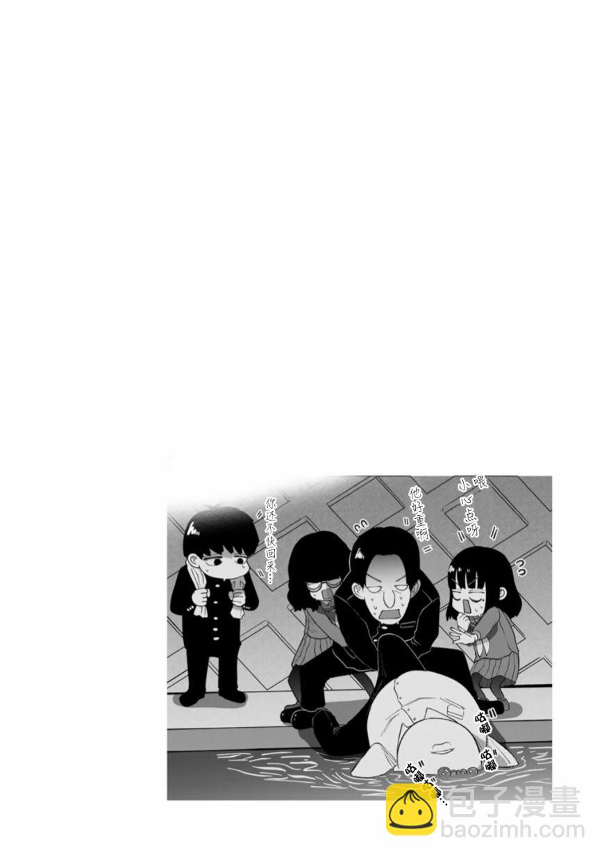 《死都想要你的第一次》第52话 第20页