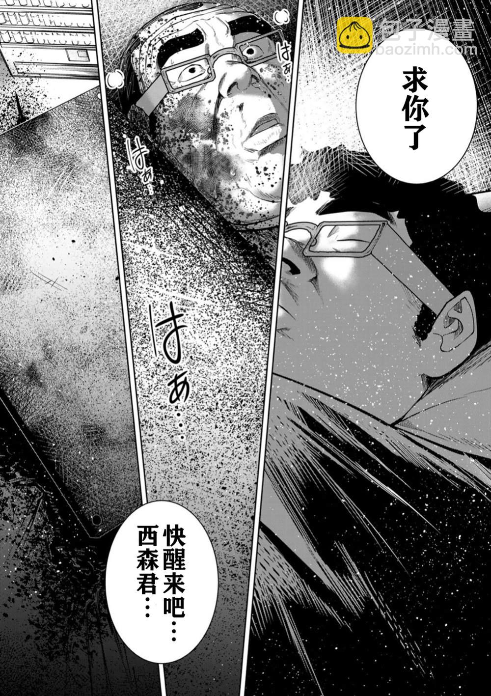 《死都想要你的第一次》第53话 第14页