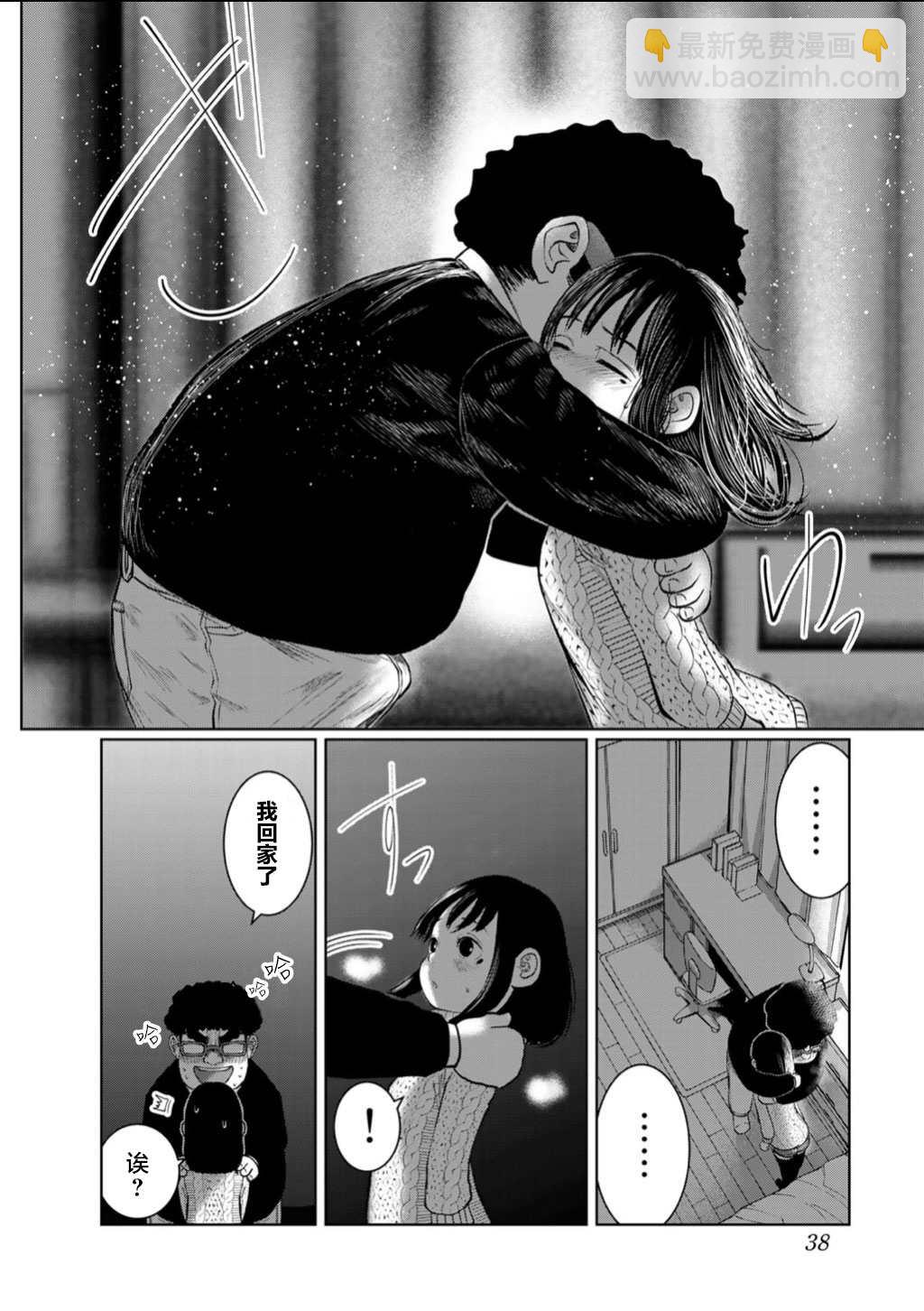 《死都想要你的第一次》第56话 第16页