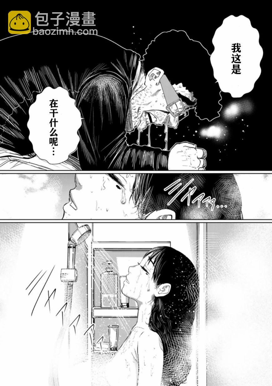 《死都想要你的第一次》第58话 第21页