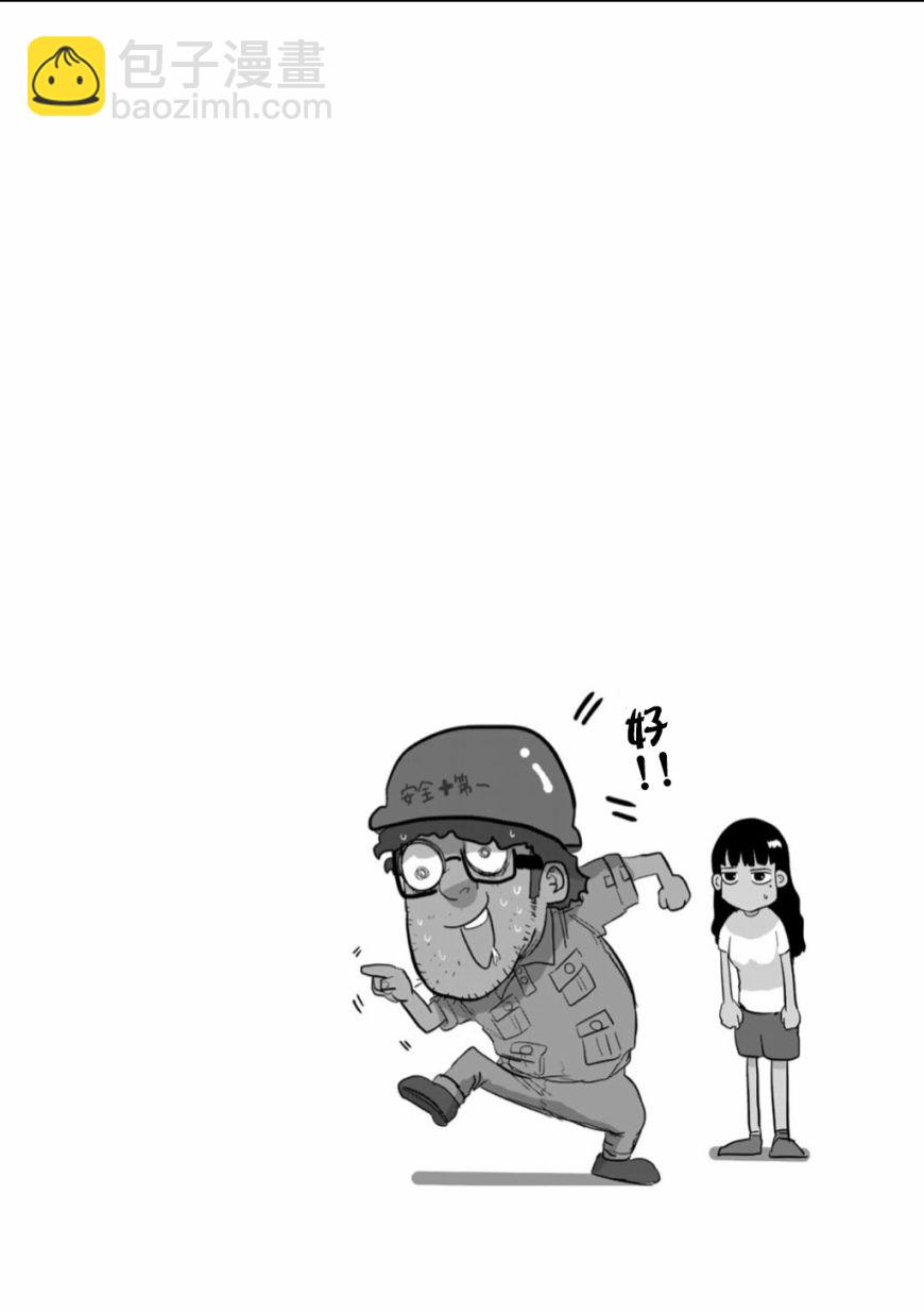 《死都想要你的第一次》第58话 第22页