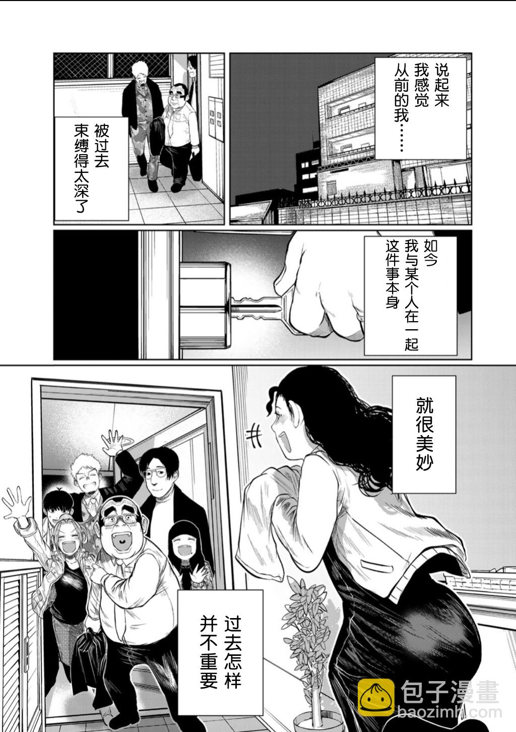 《死都想要你的第一次》第62话 第17页