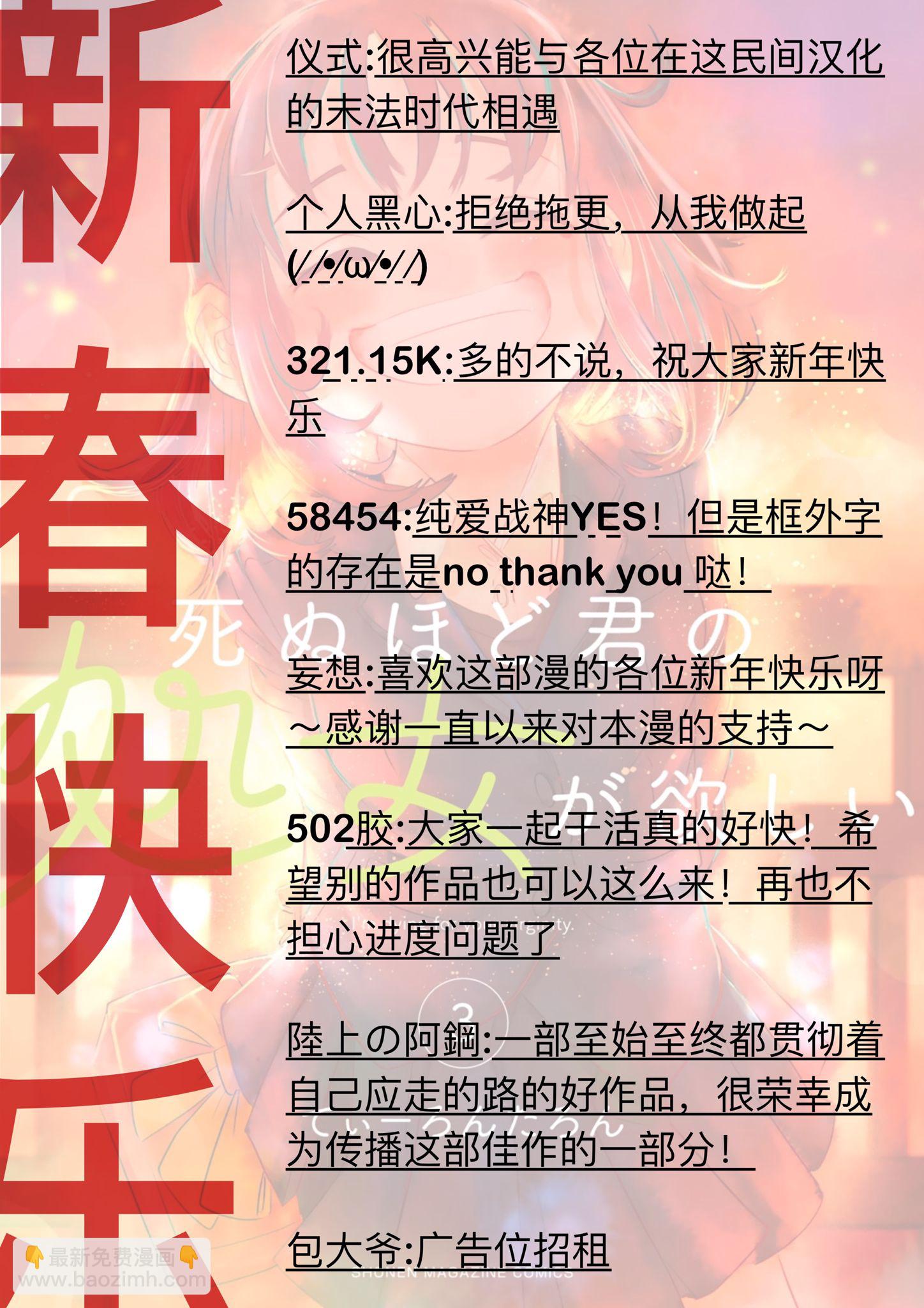 《死都想要你的第一次》第62话 第22页