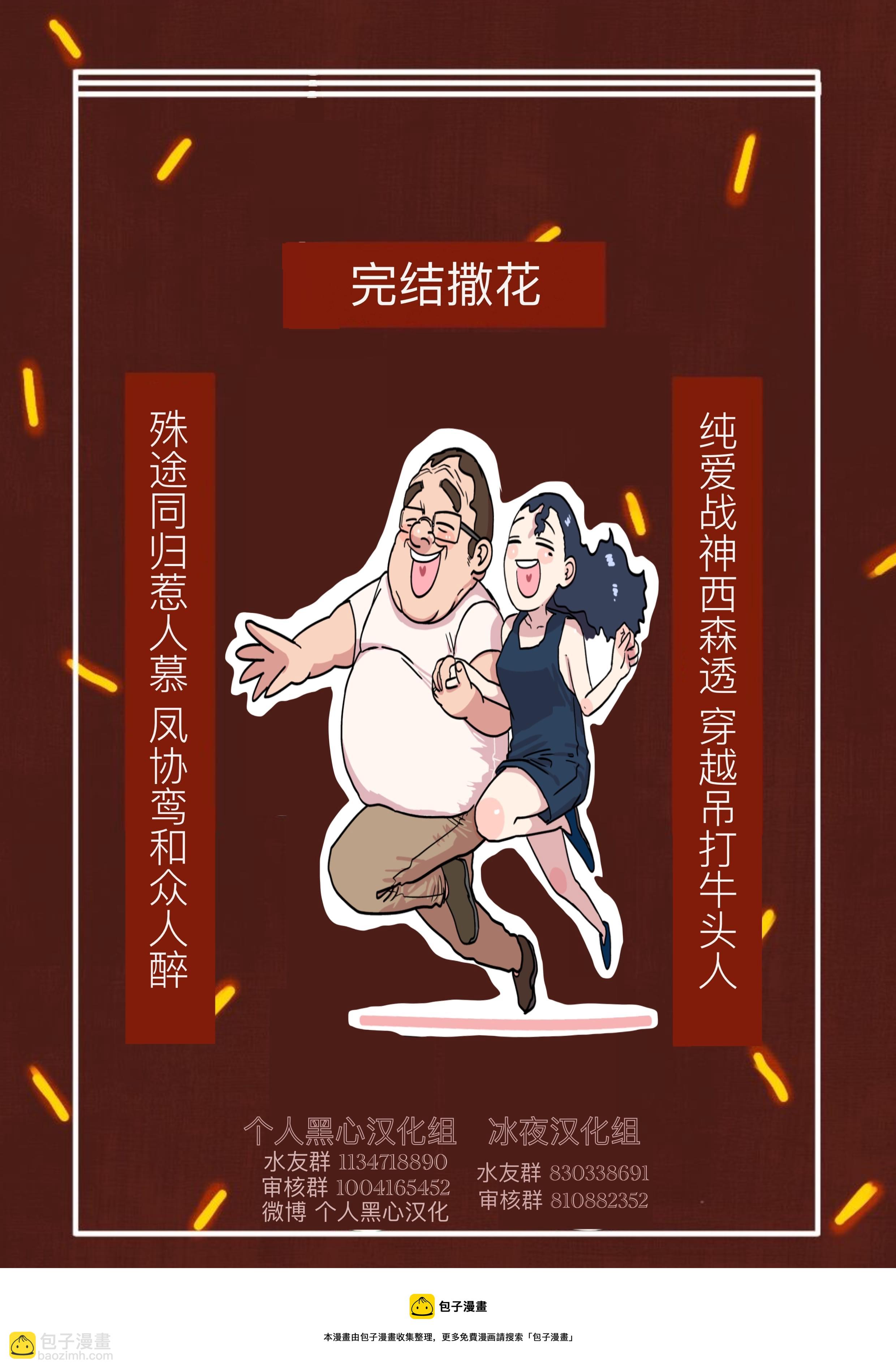 《死都想要你的第一次》第62话 第24页