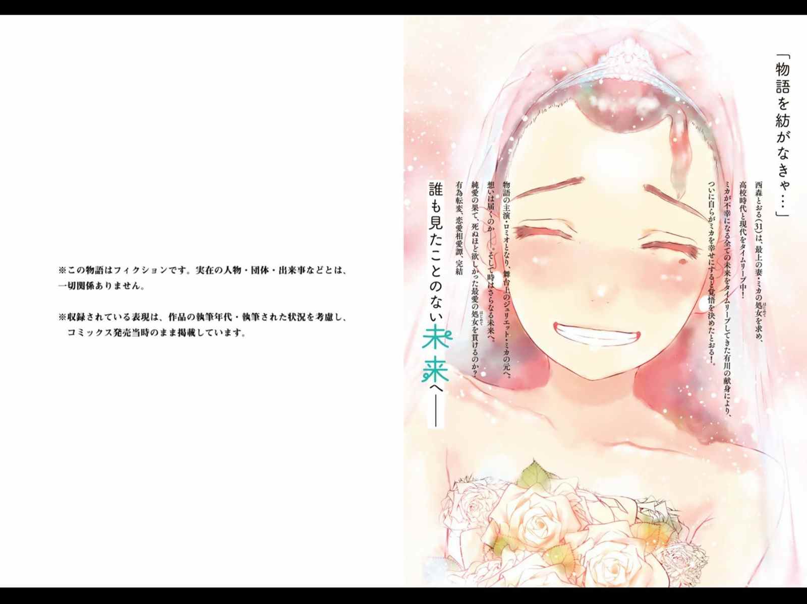 《死都想要你的第一次》后日谈 第26页