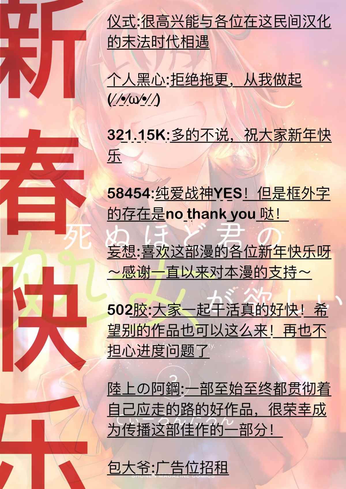 《死都想要你的第一次》后日谈 第27页