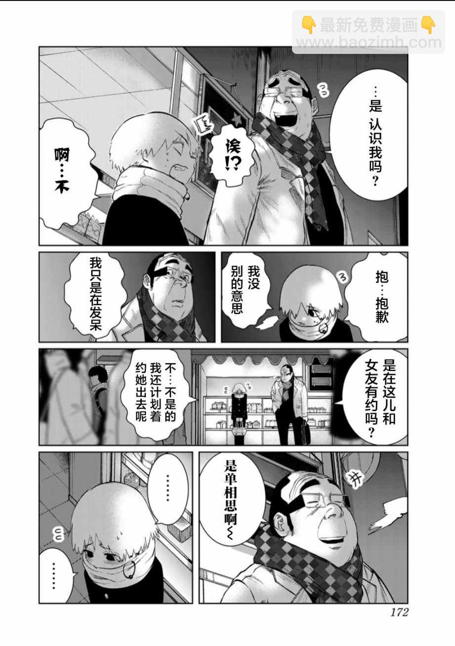 《死都想要你的第一次》后日谈 第3页