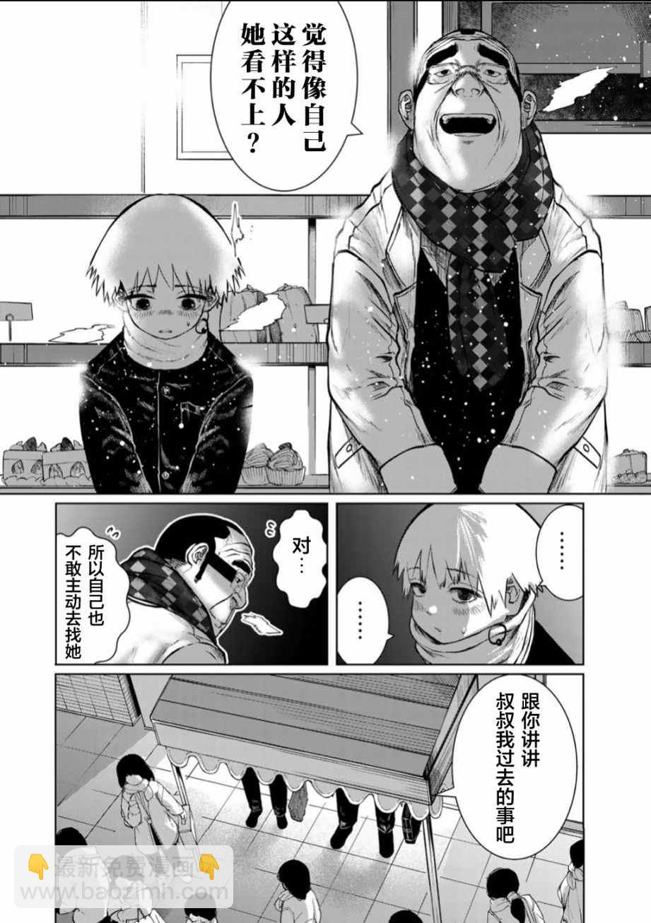 《死都想要你的第一次》后日谈 第5页