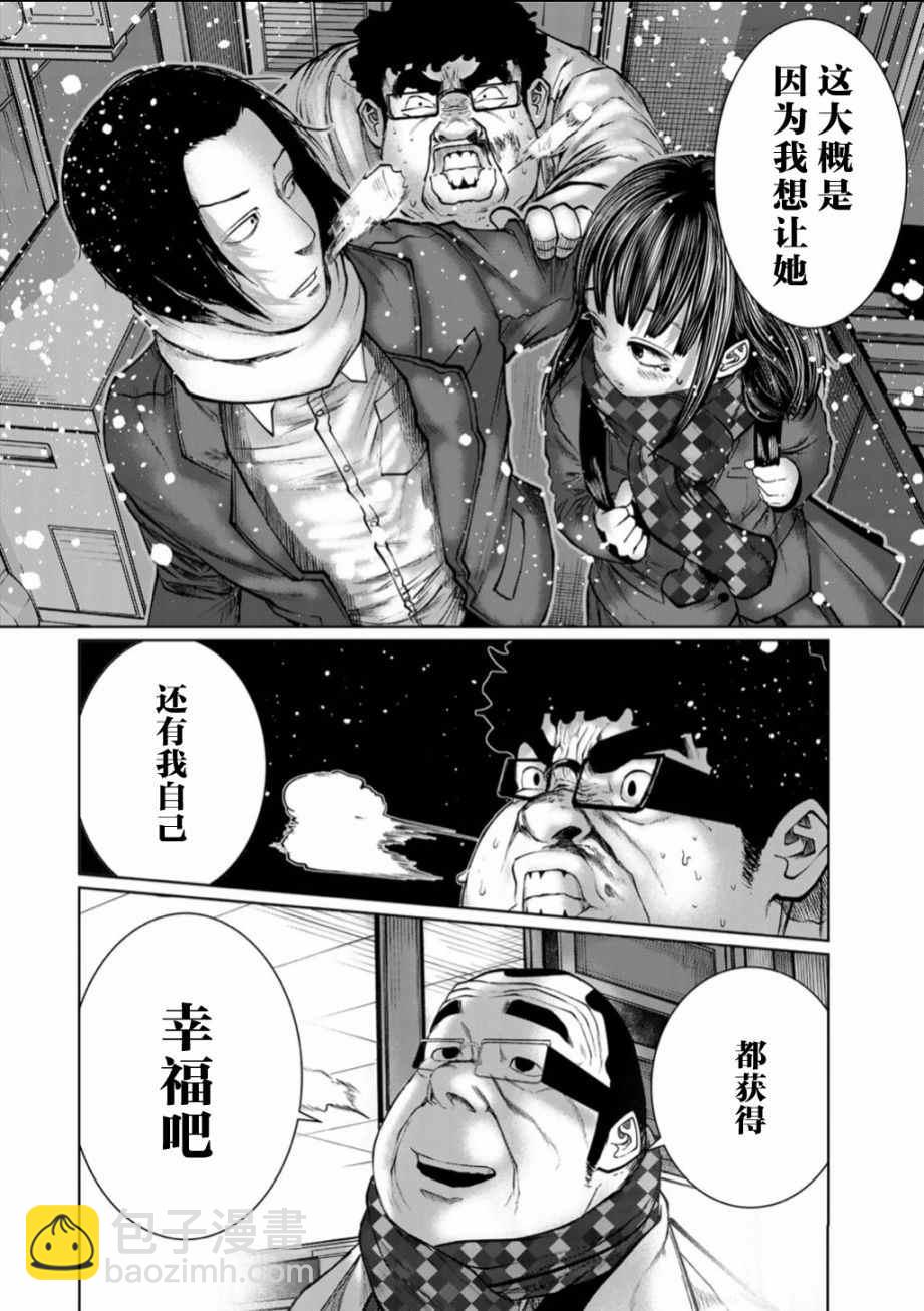 《死都想要你的第一次》后日谈 第9页