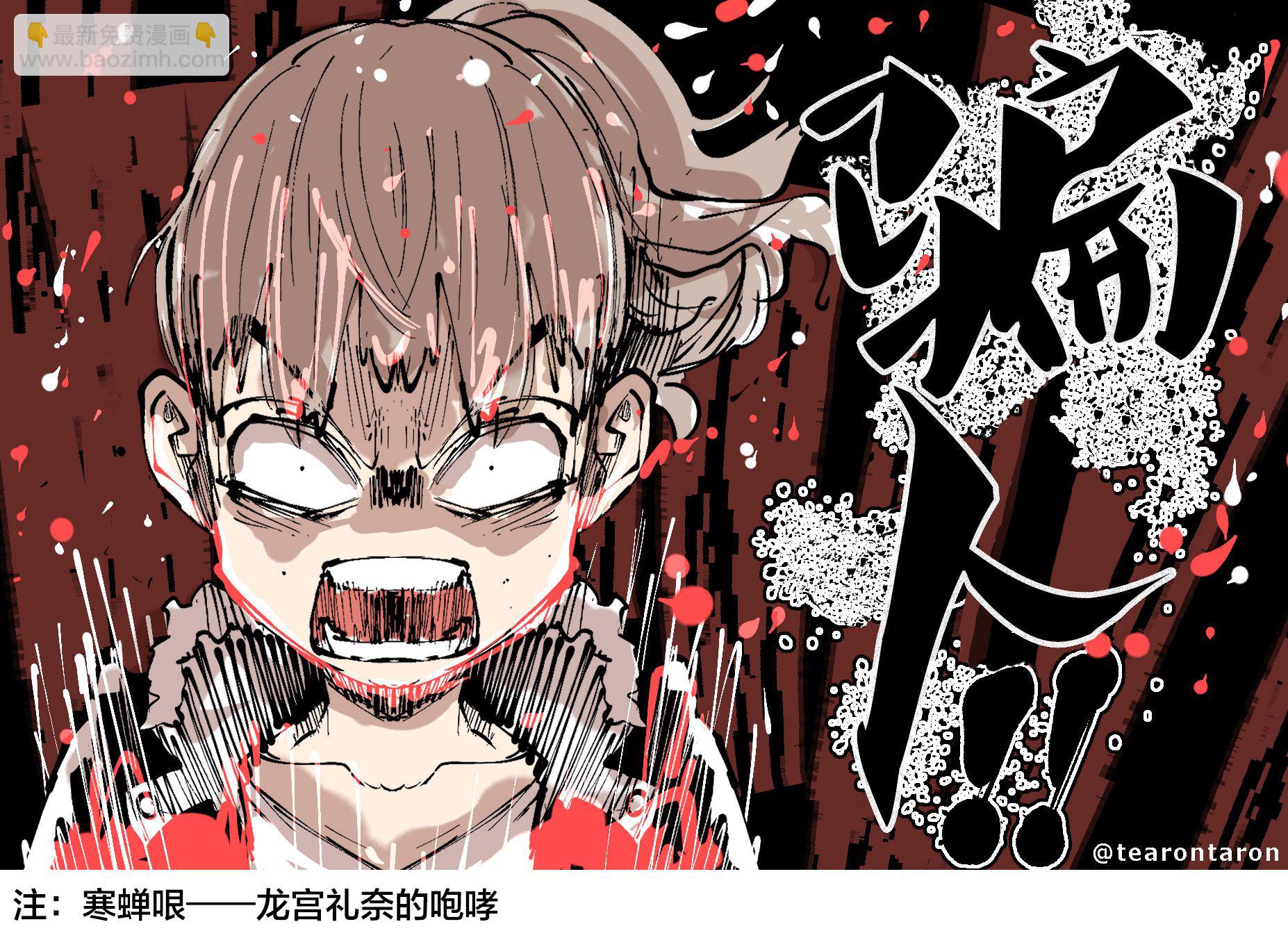 《死都想要你的第一次》彩图 第16页