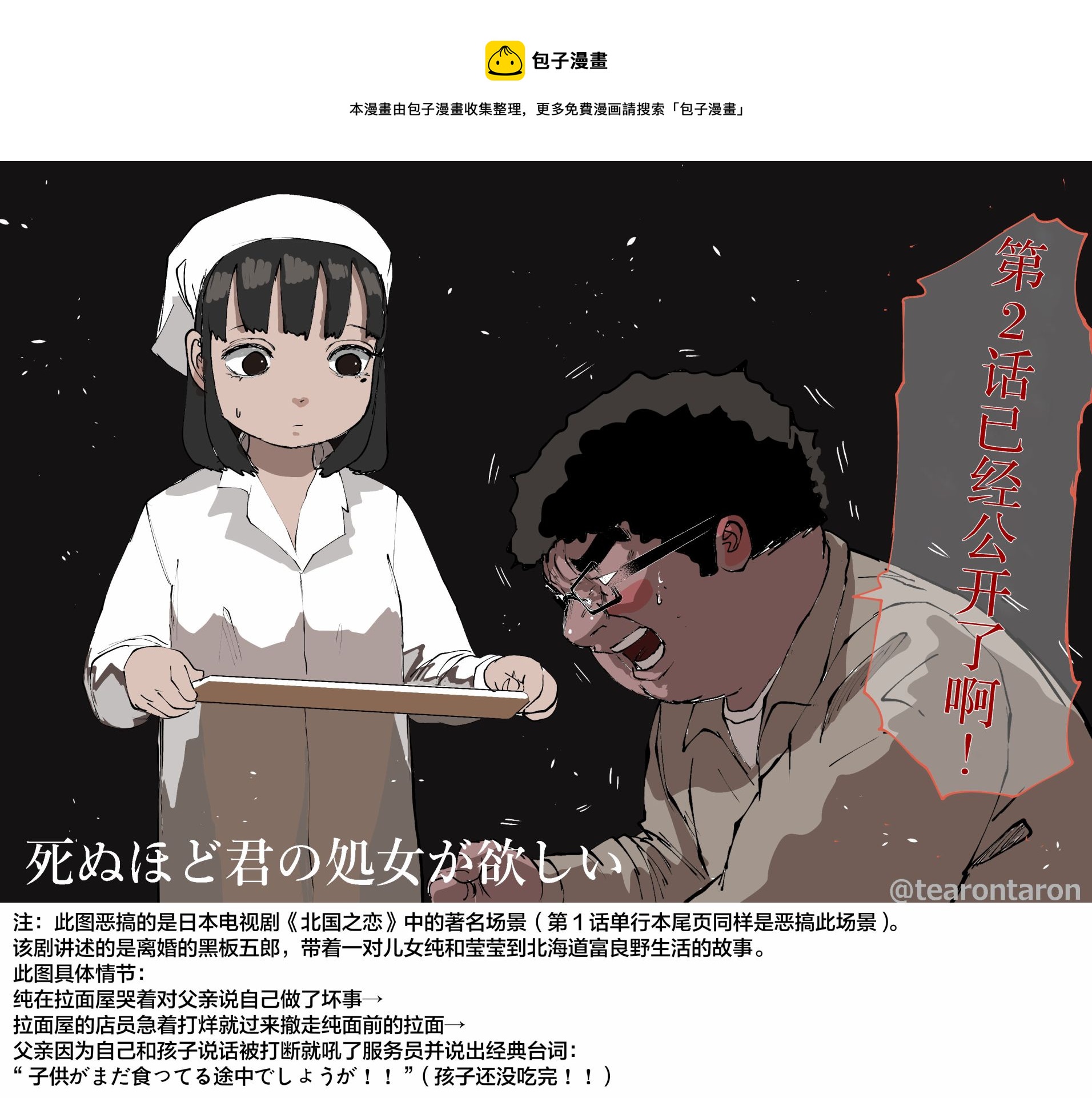 《死都想要你的第一次》彩图 第1页