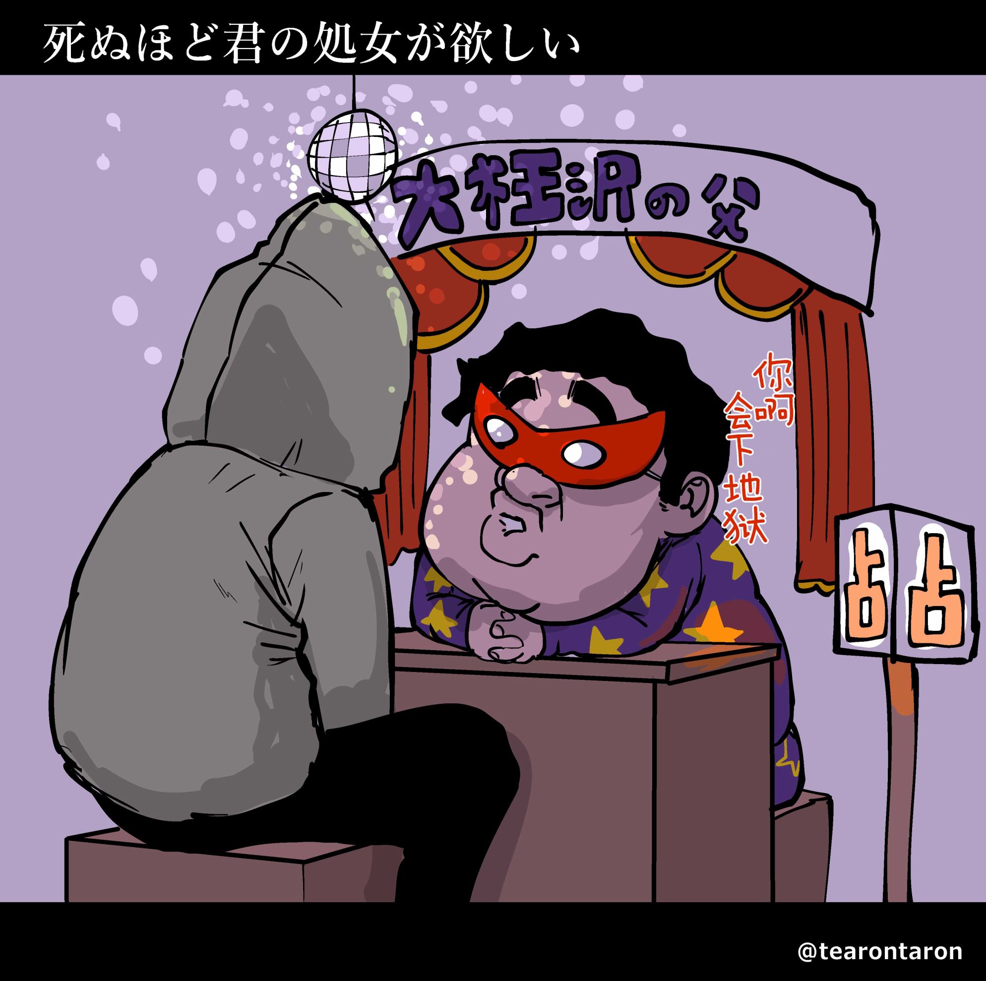 《死都想要你的第一次》彩图 第24页