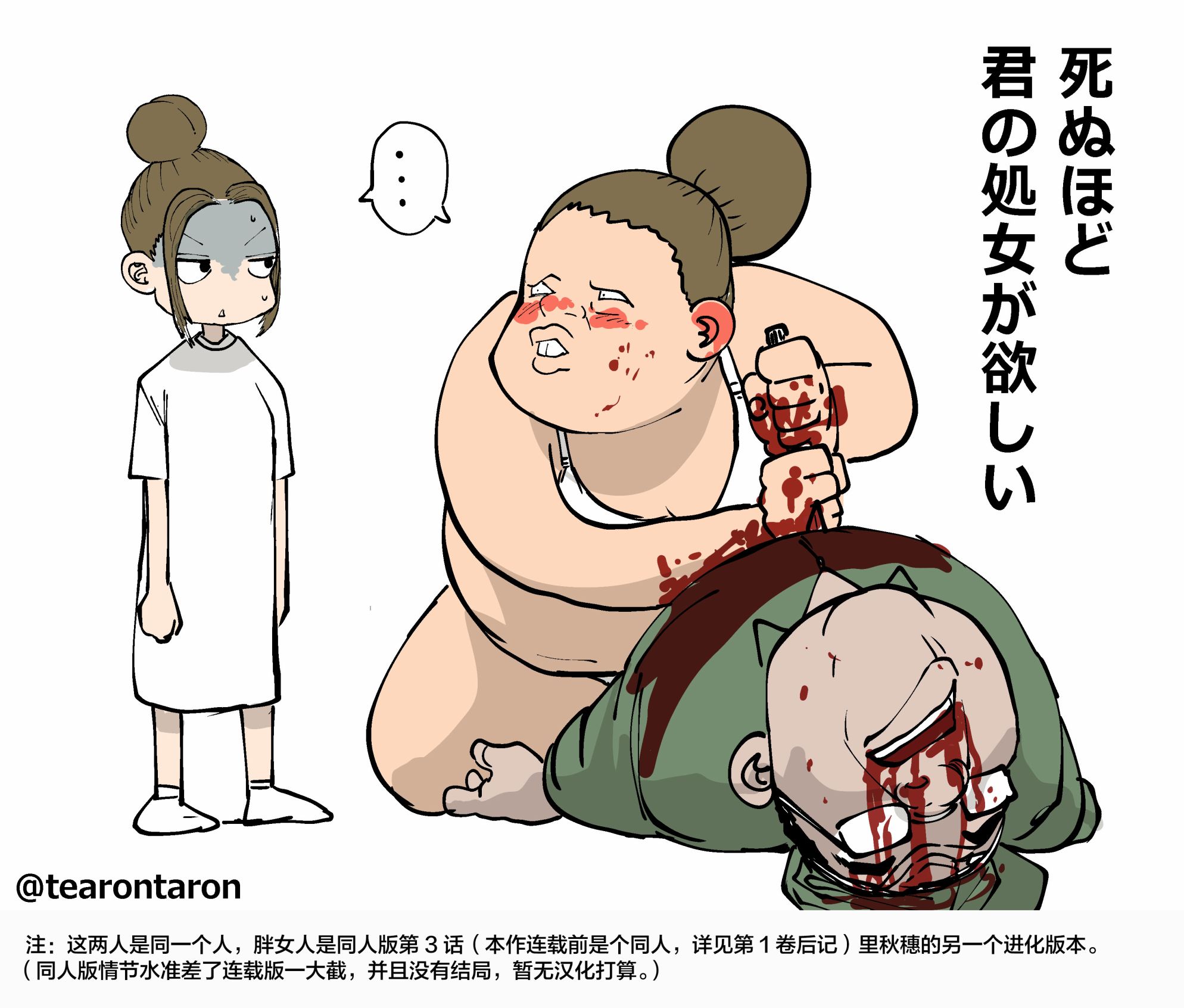《死都想要你的第一次》彩图 第2页
