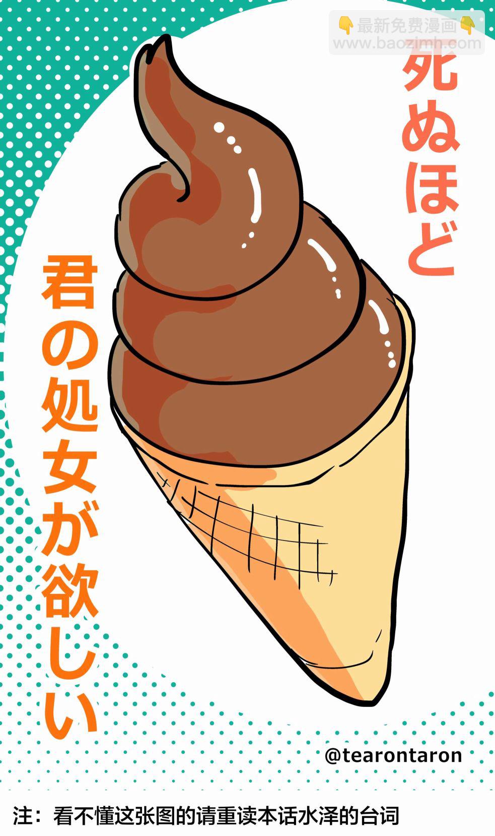 《死都想要你的第一次》彩图 第30页